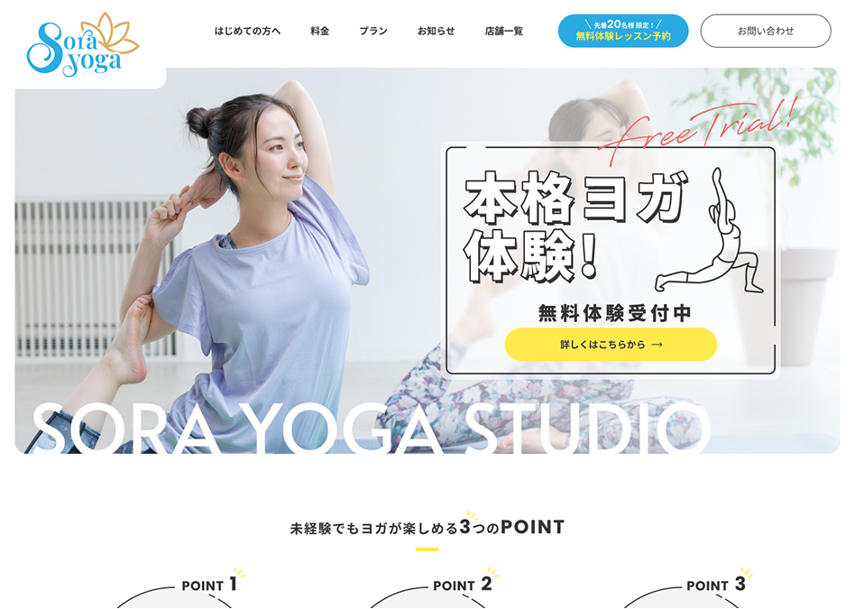 WEBサイト作品例