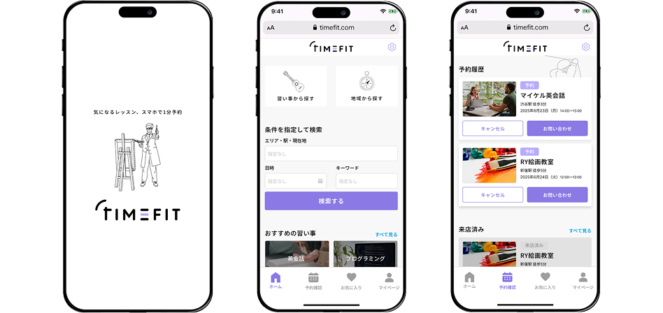 WEBサイト作品例